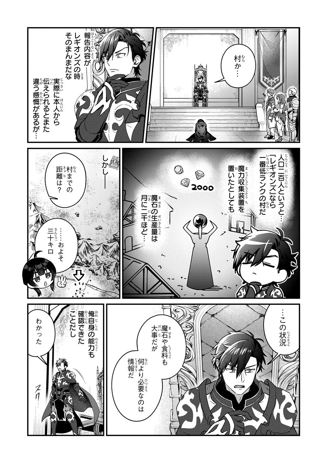 Haou ni Natte kara Isekai ni Kite Shimatta! ~Edit shita Game Character-tachi to Isekai o Juurin suru Ore Haou~ - Chapter 3.1 - Page 3