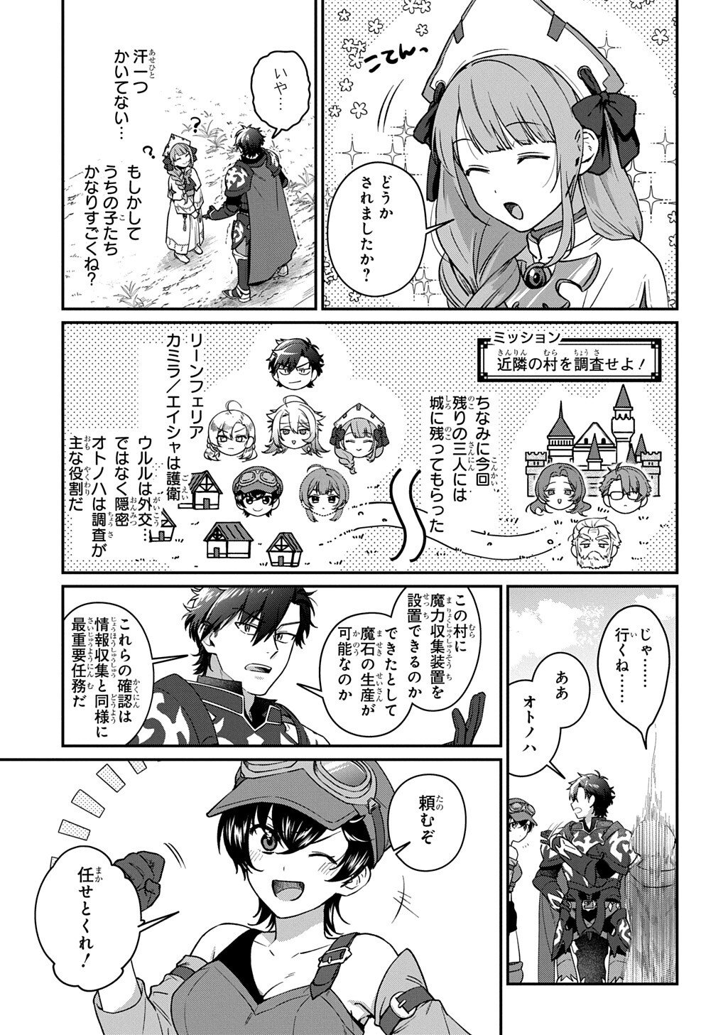 Haou ni Natte kara Isekai ni Kite Shimatta! ~Edit shita Game Character-tachi to Isekai o Juurin suru Ore Haou~ - Chapter 3.1 - Page 7