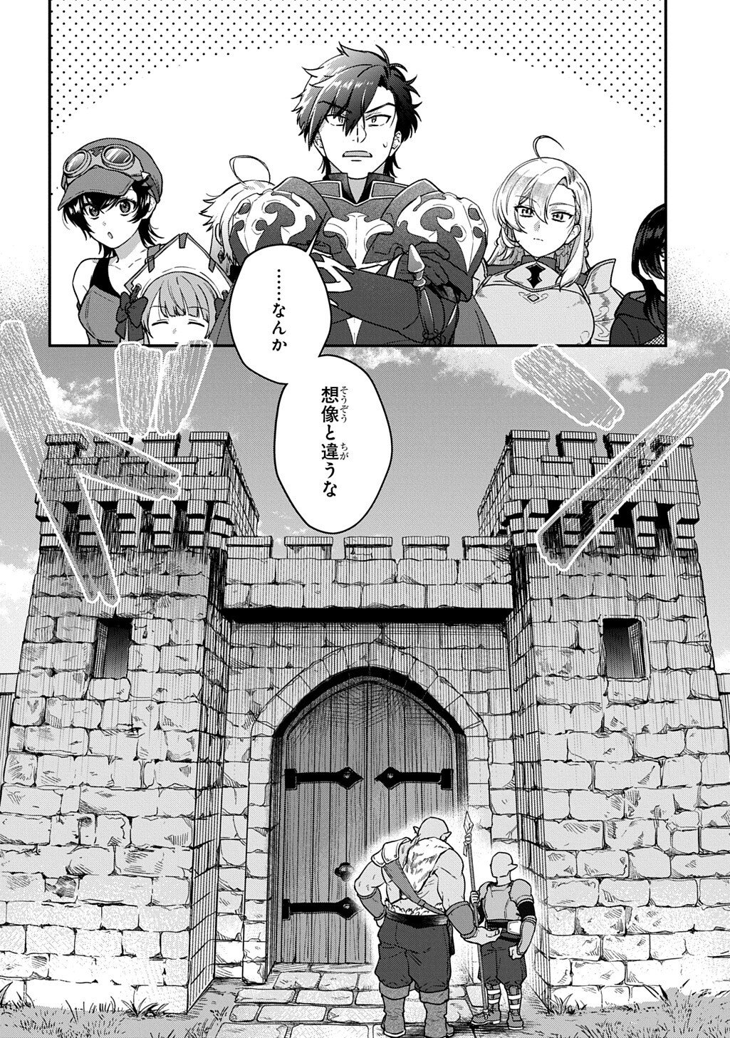 Haou ni Natte kara Isekai ni Kite Shimatta! ~Edit shita Game Character-tachi to Isekai o Juurin suru Ore Haou~ - Chapter 4.1 - Page 10