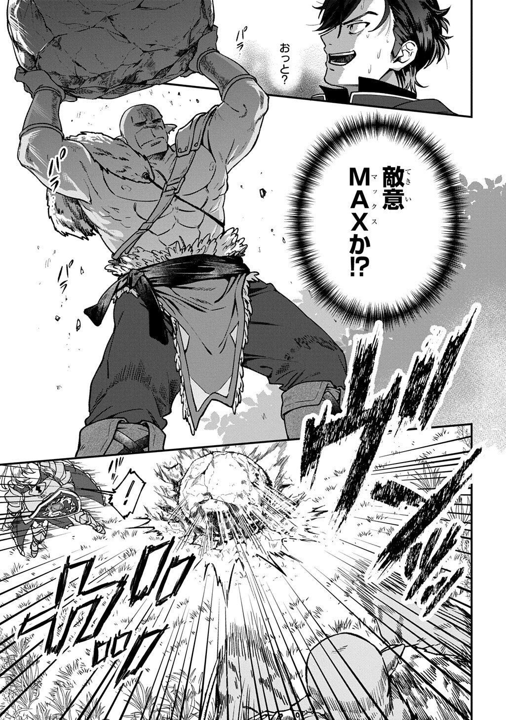 Haou ni Natte kara Isekai ni Kite Shimatta! ~Edit shita Game Character-tachi to Isekai o Juurin suru Ore Haou~ - Chapter 4.1 - Page 3