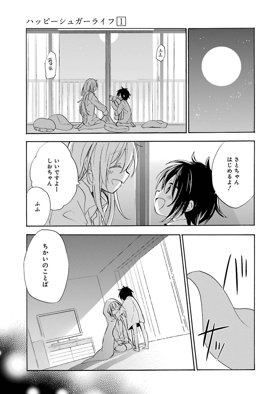 Happy Sugar Life - Chapter 1 - Page 15