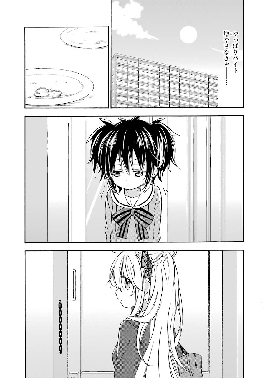 Happy Sugar Life - Chapter 1 - Page 19