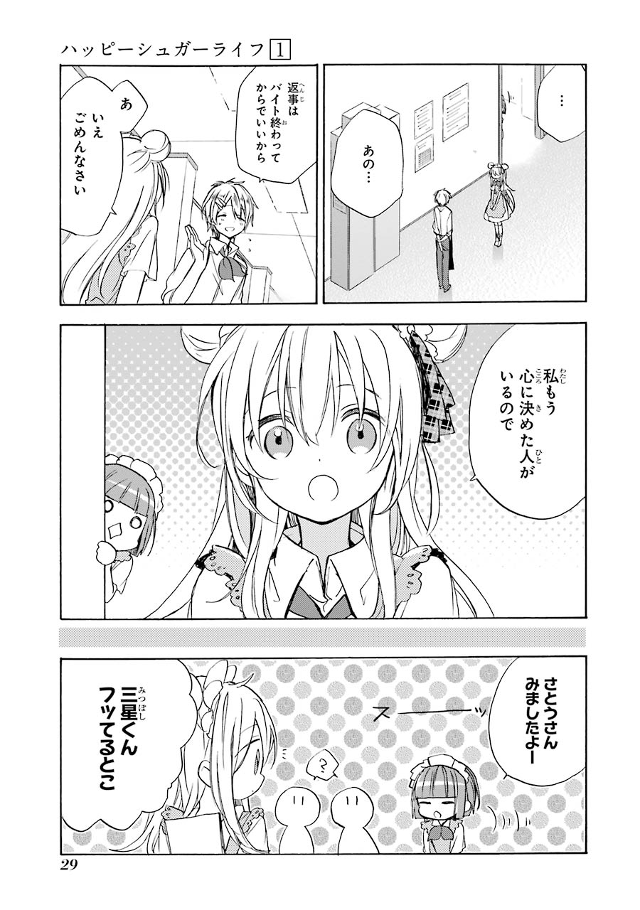 Happy Sugar Life - Chapter 1 - Page 27