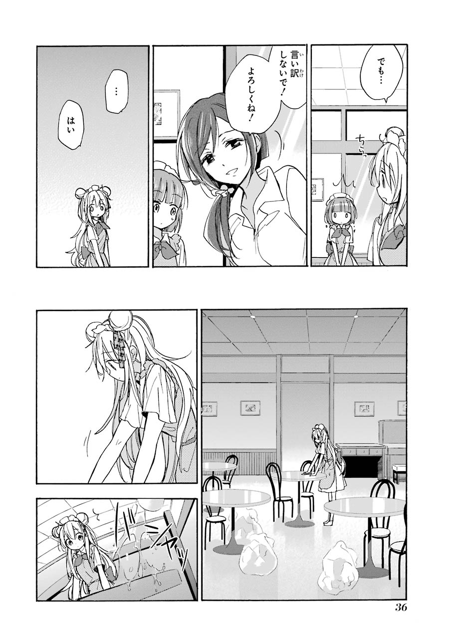 Happy Sugar Life - Chapter 1 - Page 34