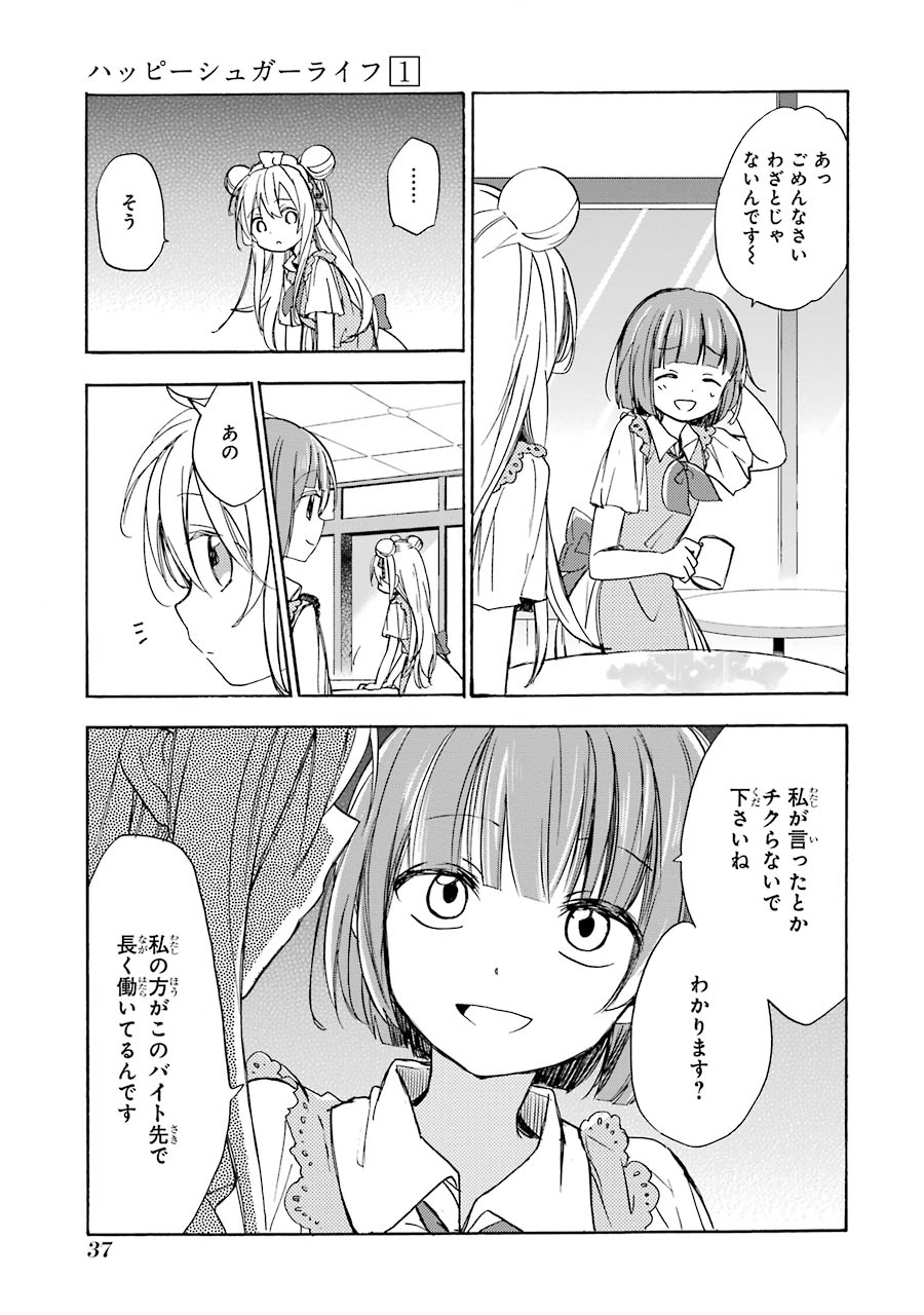 Happy Sugar Life - Chapter 1 - Page 35