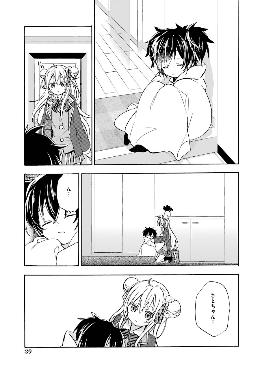 Happy Sugar Life - Chapter 1 - Page 37