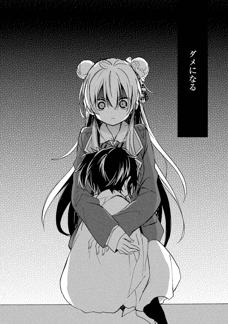 Happy Sugar Life - Chapter 1 - Page 40