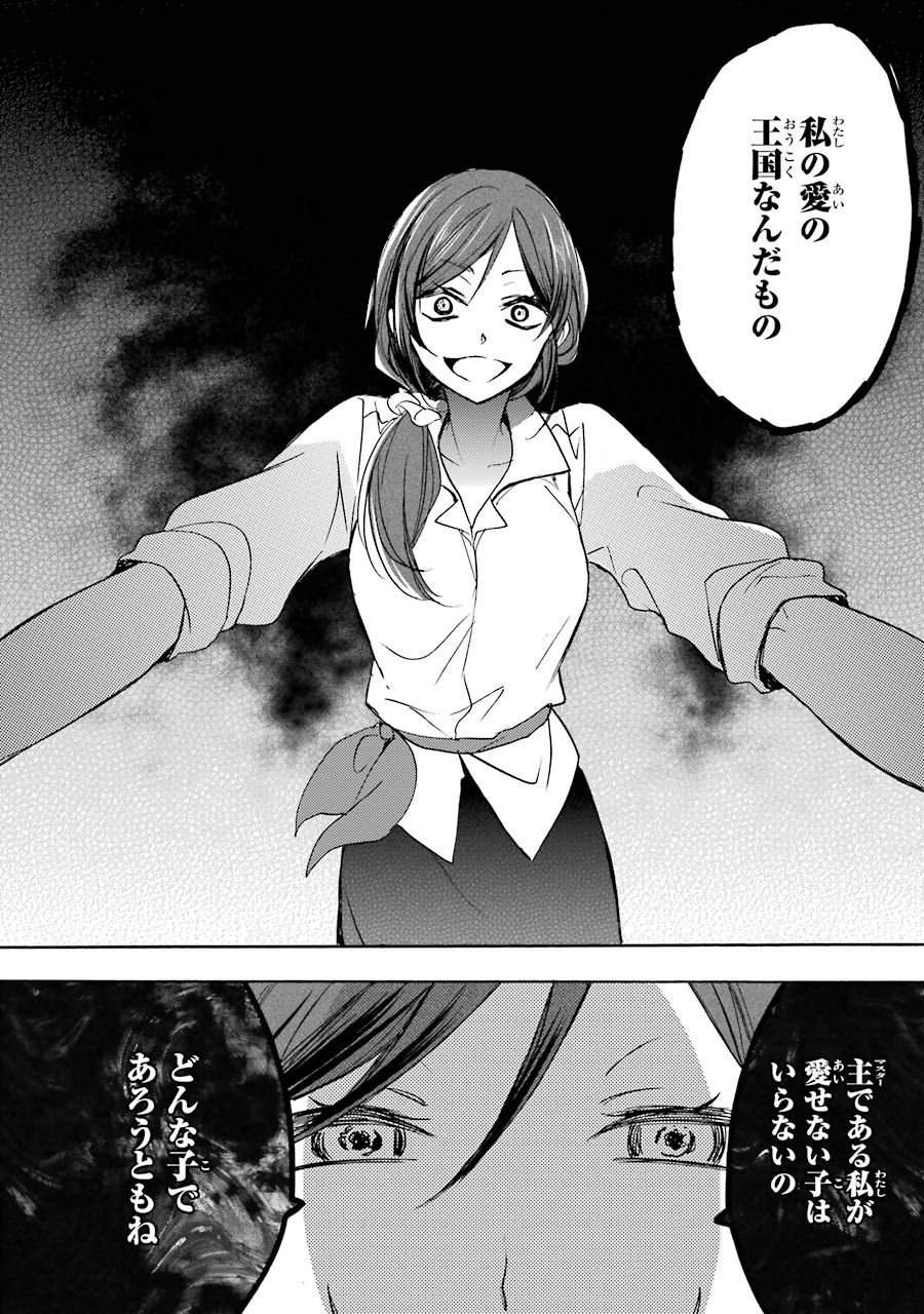 Happy Sugar Life - Chapter 1 - Page 44