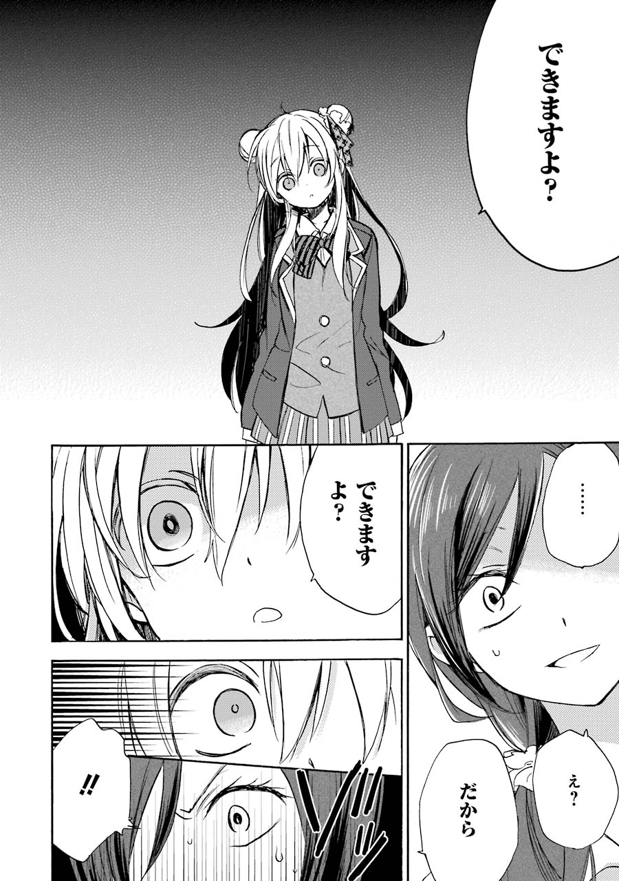 Happy Sugar Life - Chapter 1 - Page 48