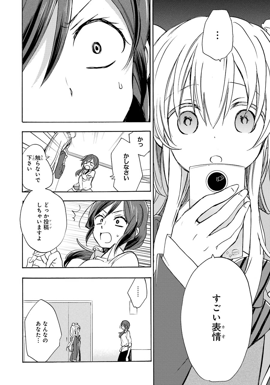 Happy Sugar Life - Chapter 1 - Page 52