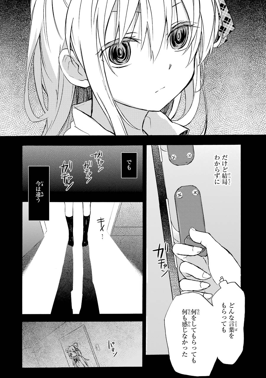 Happy Sugar Life - Chapter 1 - Page 66