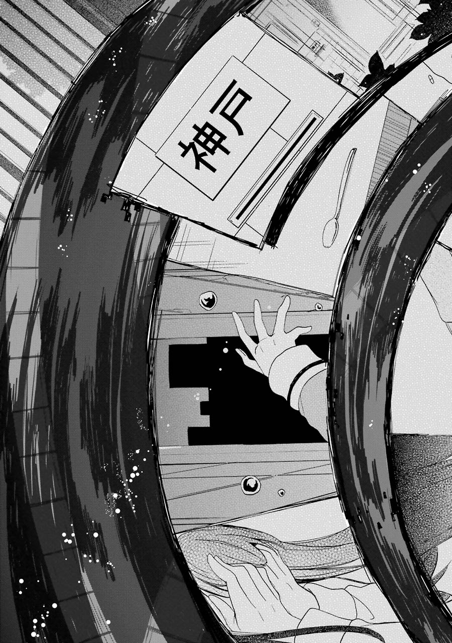 Happy Sugar Life - Chapter 10 - Page 11