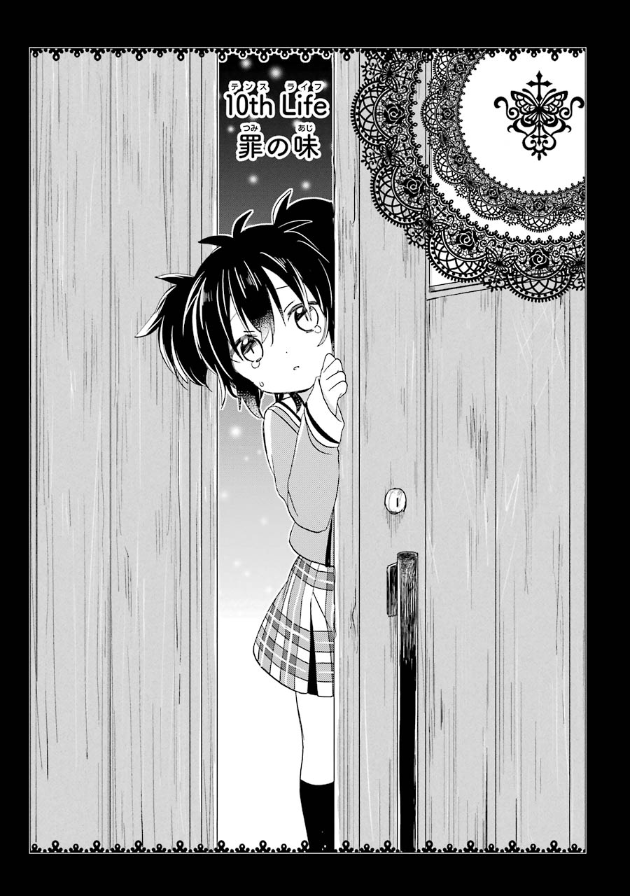 Happy Sugar Life - Chapter 10 - Page 2