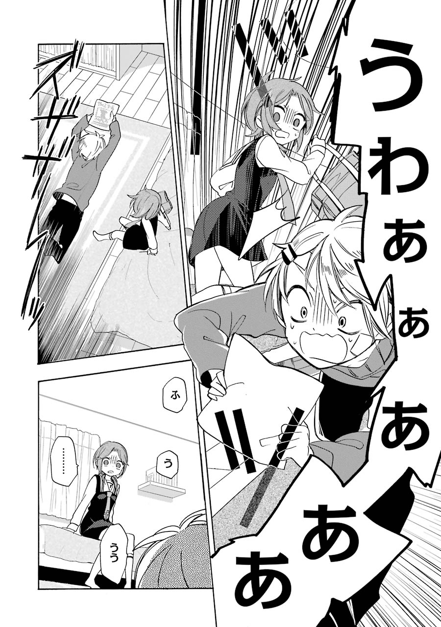 Happy Sugar Life - Chapter 10 - Page 24