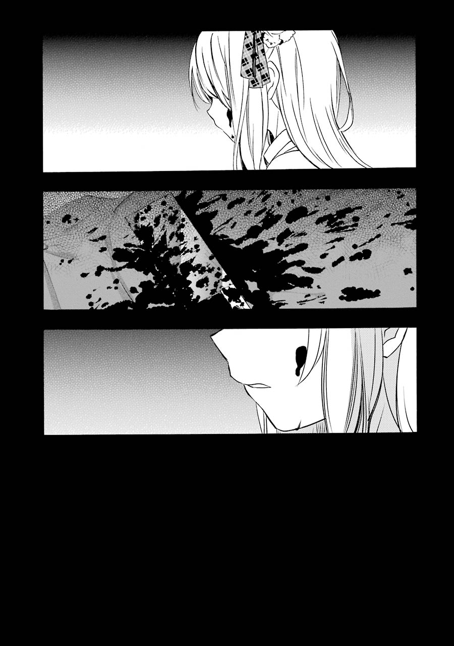 Happy Sugar Life - Chapter 11 - Page 1