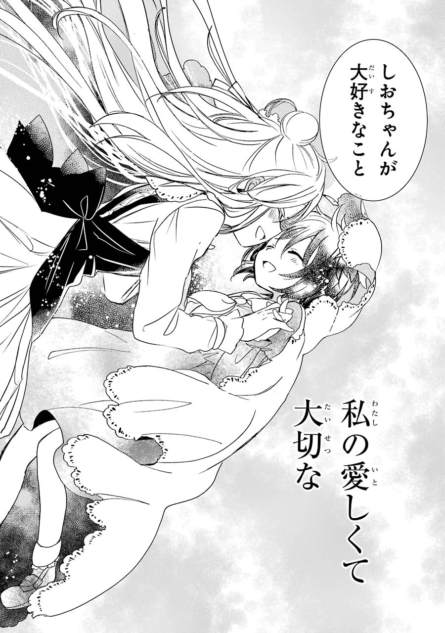 Happy Sugar Life - Chapter 11 - Page 36