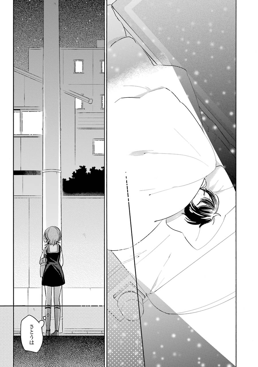 Happy Sugar Life - Chapter 11 - Page 39