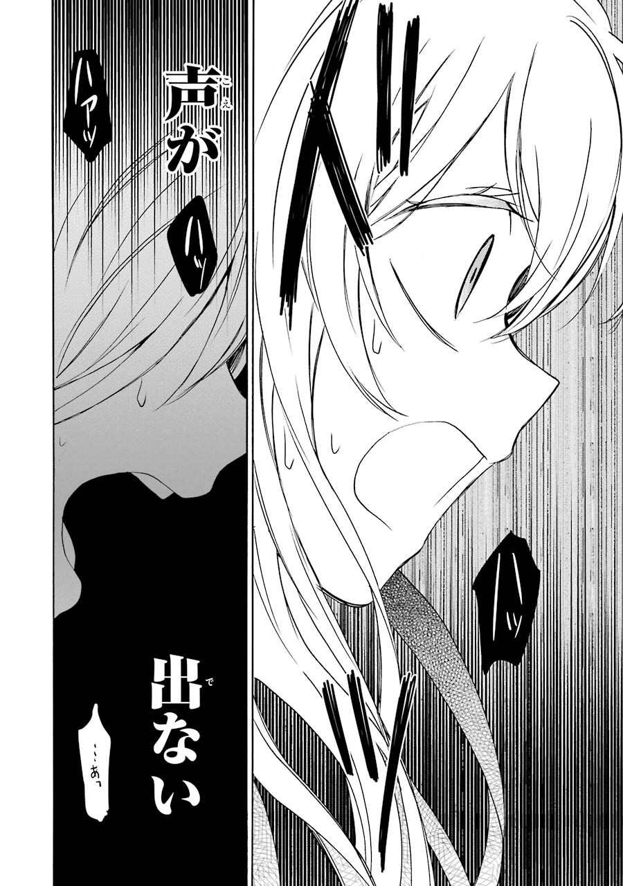 Happy Sugar Life - Chapter 11 - Page 4