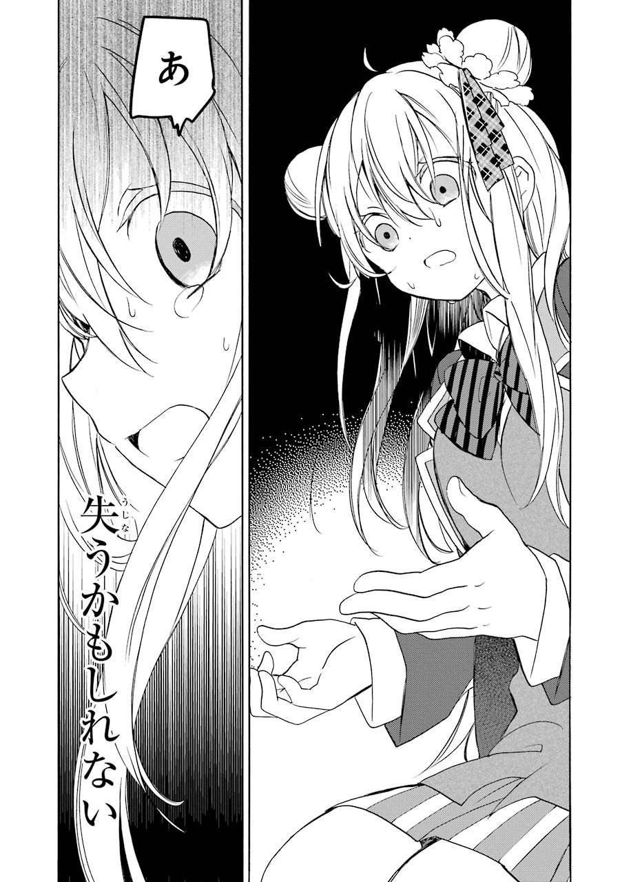 Happy Sugar Life - Chapter 11 - Page 7