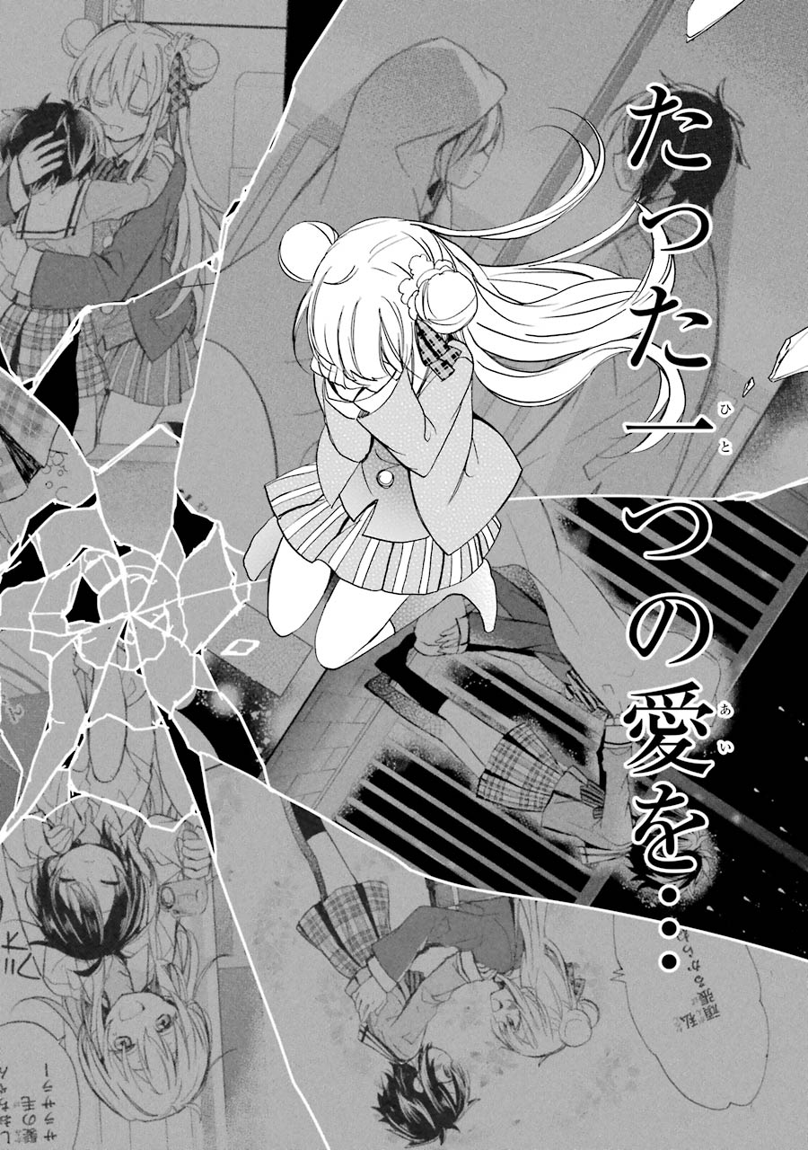 Happy Sugar Life - Chapter 11 - Page 8