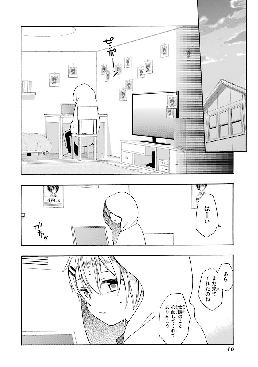 Happy Sugar Life - Chapter 12 - Page 14