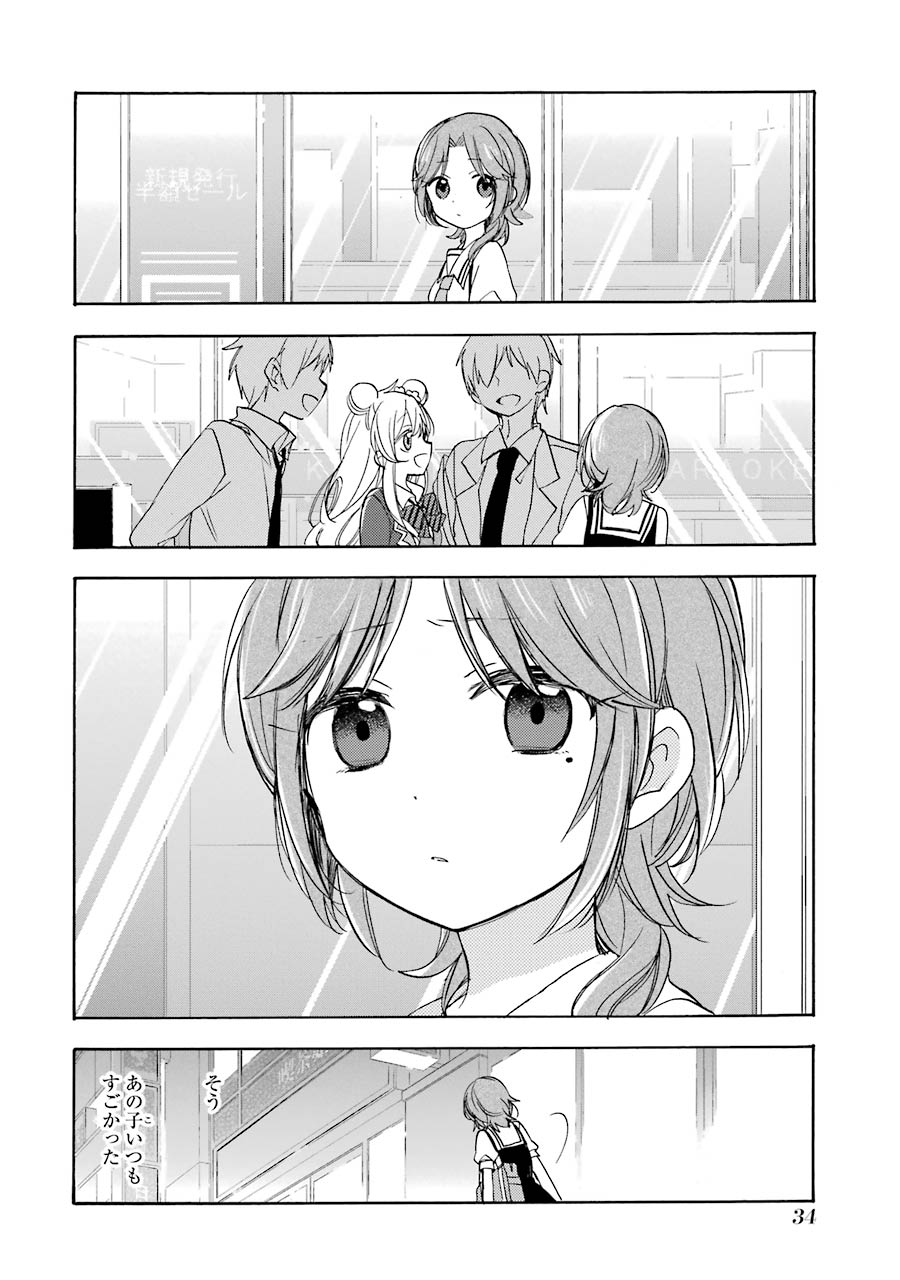 Happy Sugar Life - Chapter 13 - Page 11