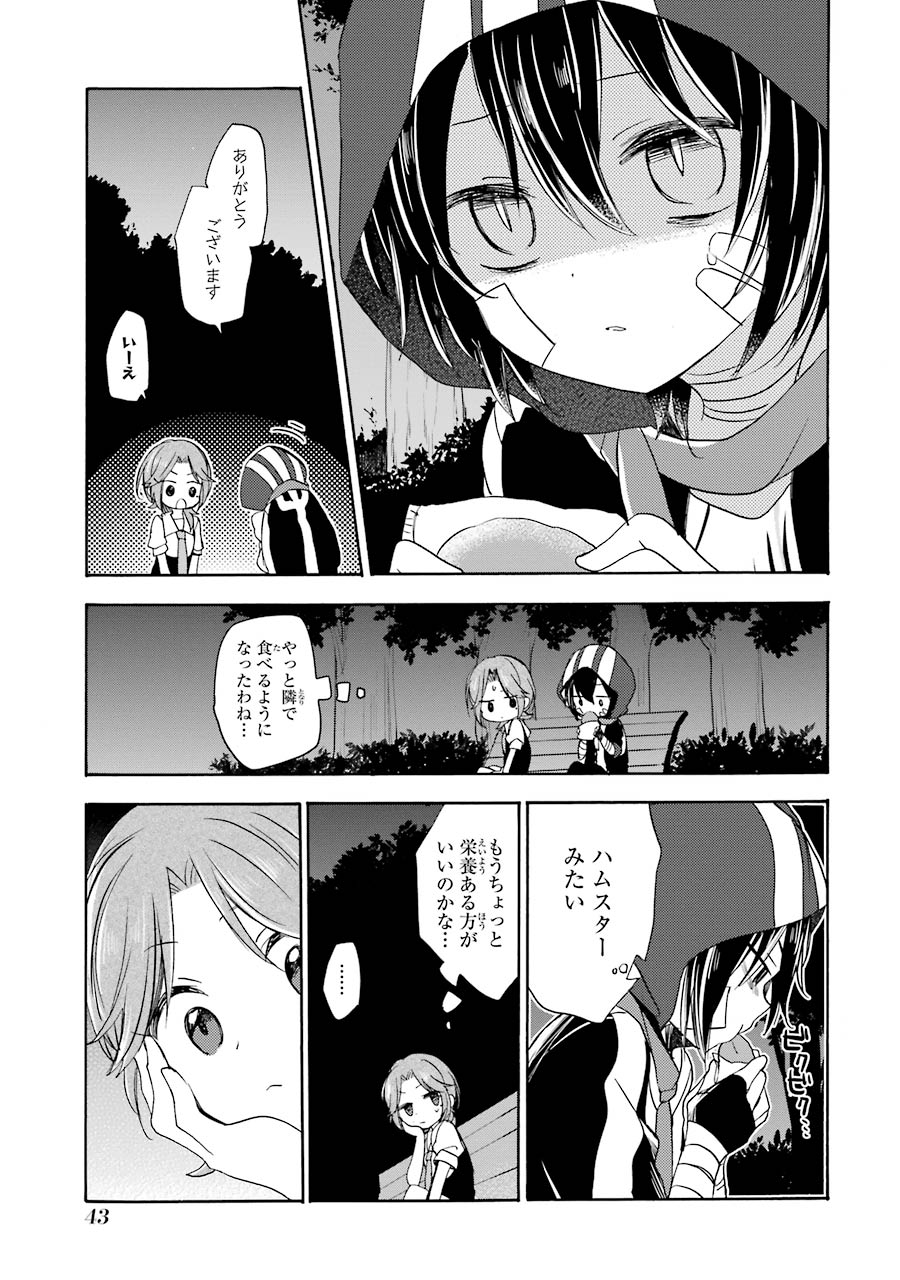 Happy Sugar Life - Chapter 13 - Page 20