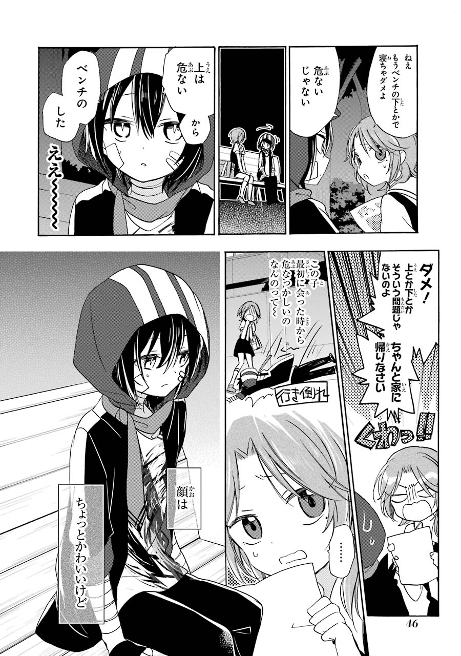 Happy Sugar Life - Chapter 14 - Page 2