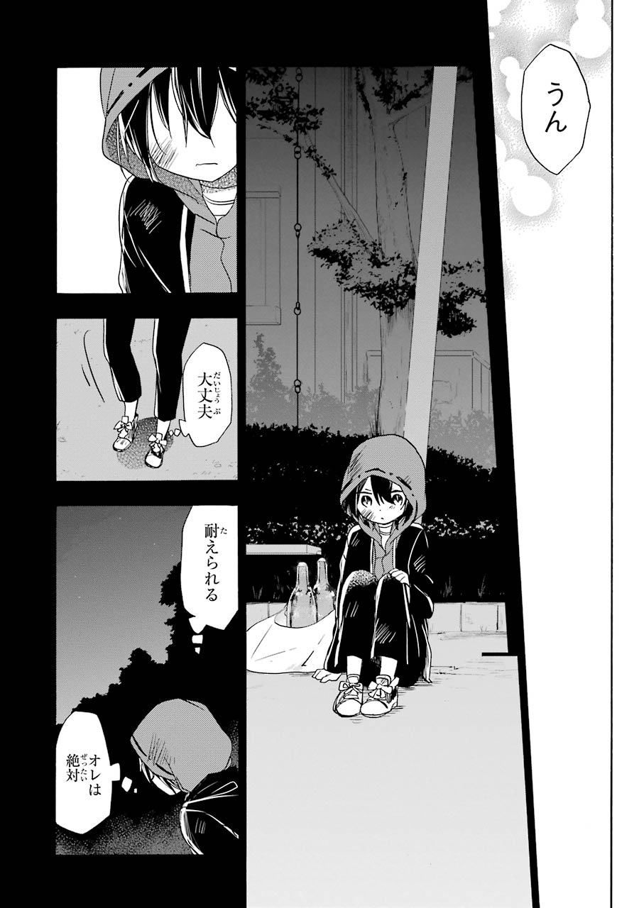 Happy Sugar Life - Chapter 14 - Page 24