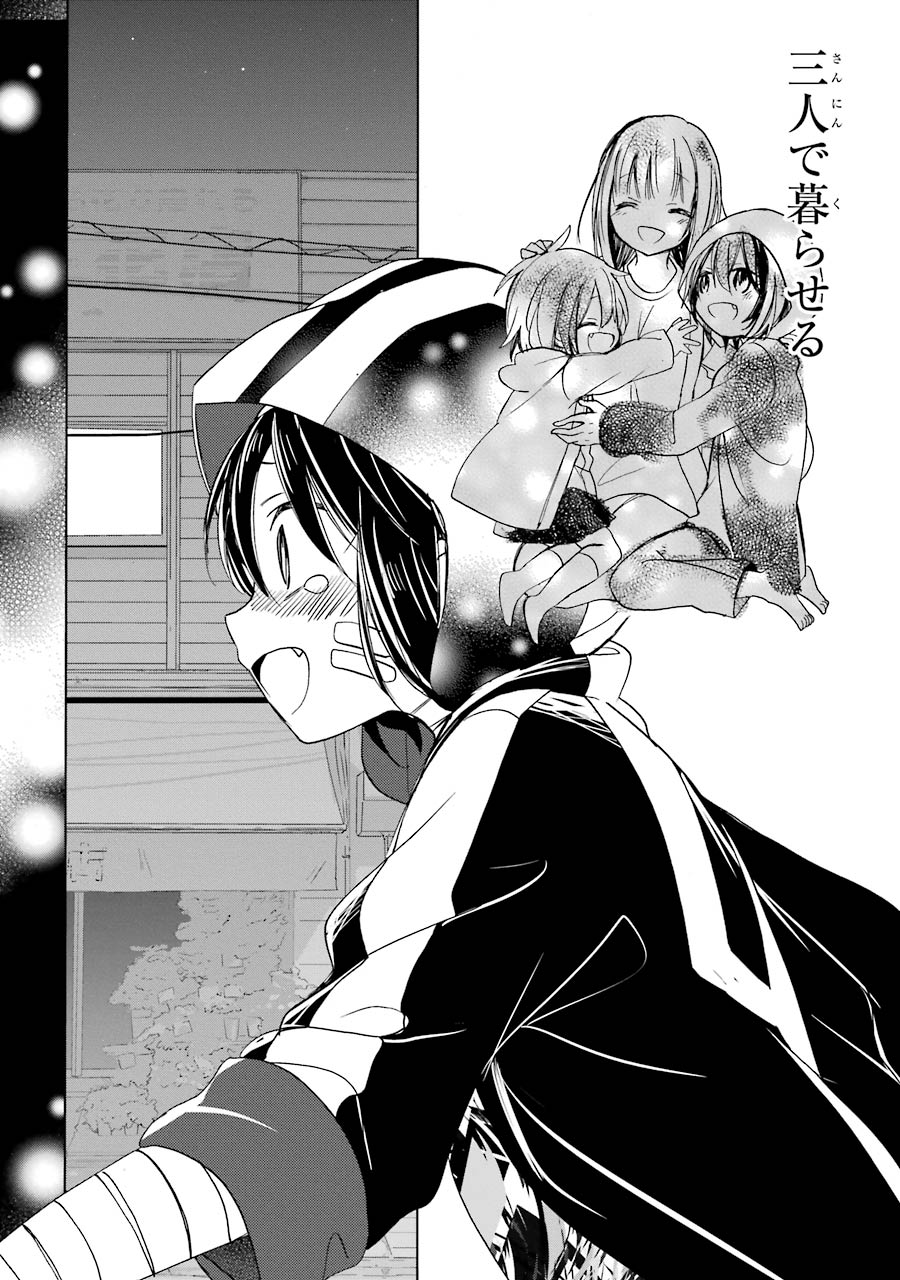 Happy Sugar Life - Chapter 14 - Page 28