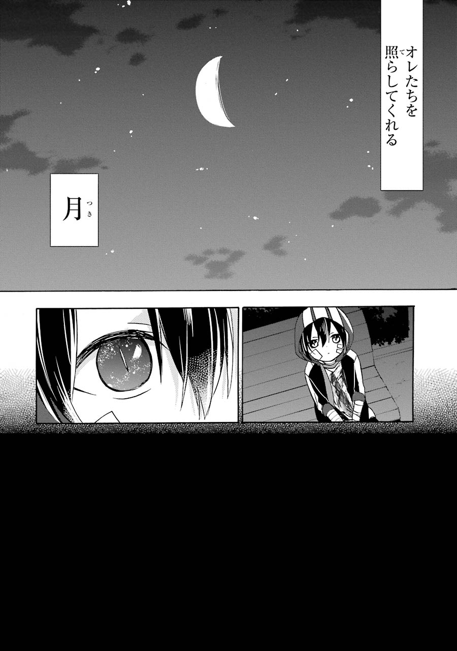 Happy Sugar Life - Chapter 14 - Page 6