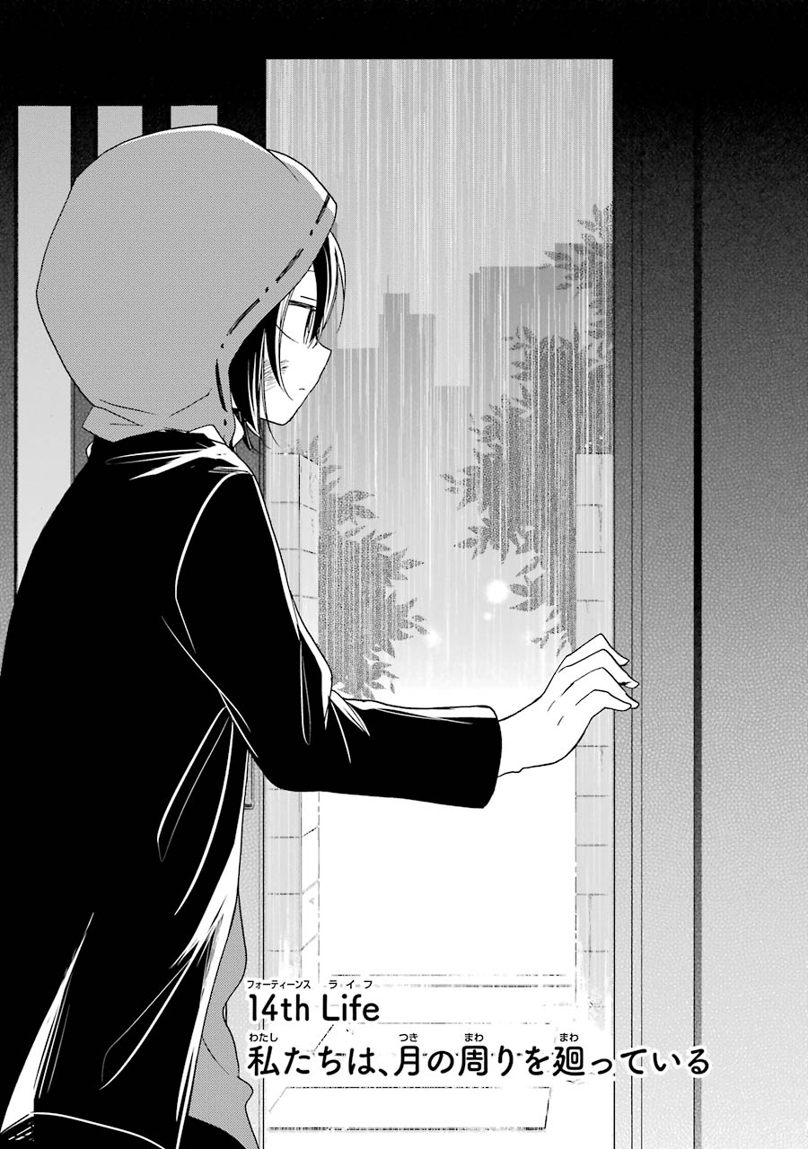 Happy Sugar Life - Chapter 14 - Page 7