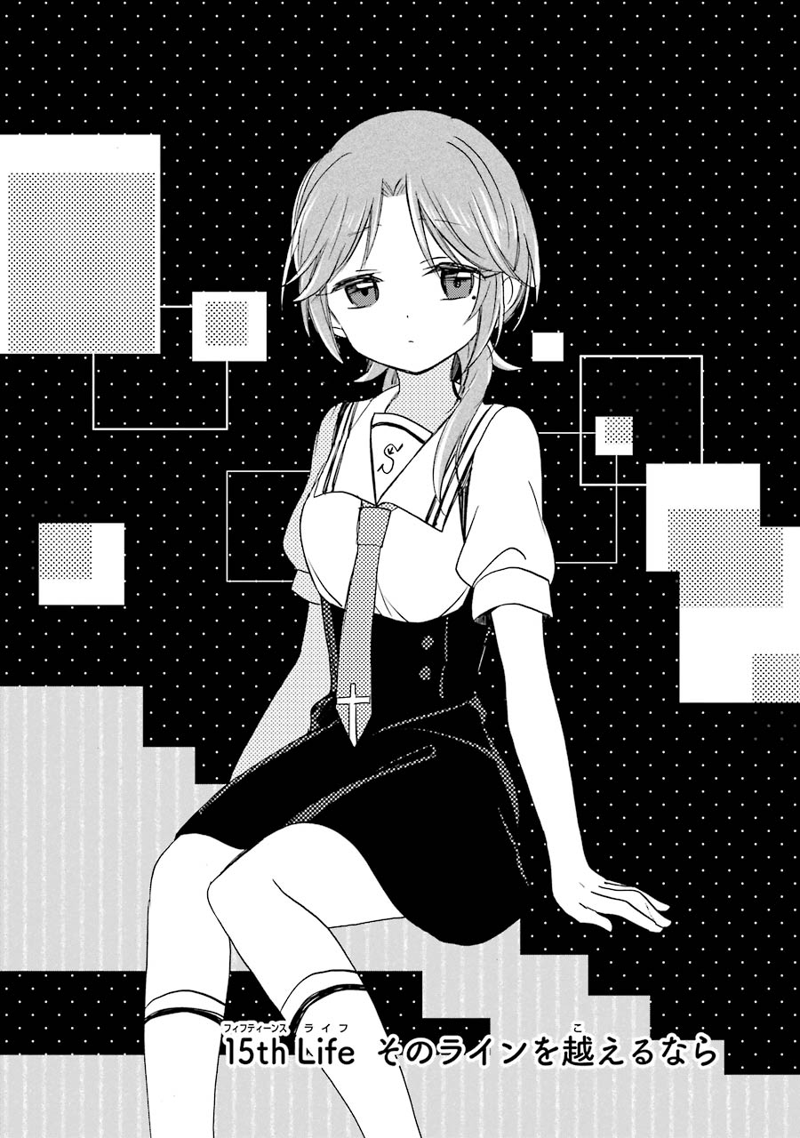 Happy Sugar Life - Chapter 15 - Page 2