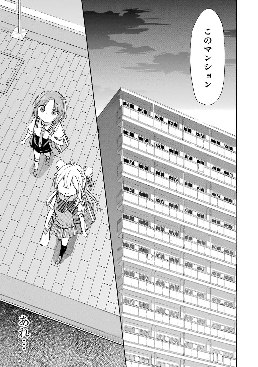 Happy Sugar Life - Chapter 16 - Page 16