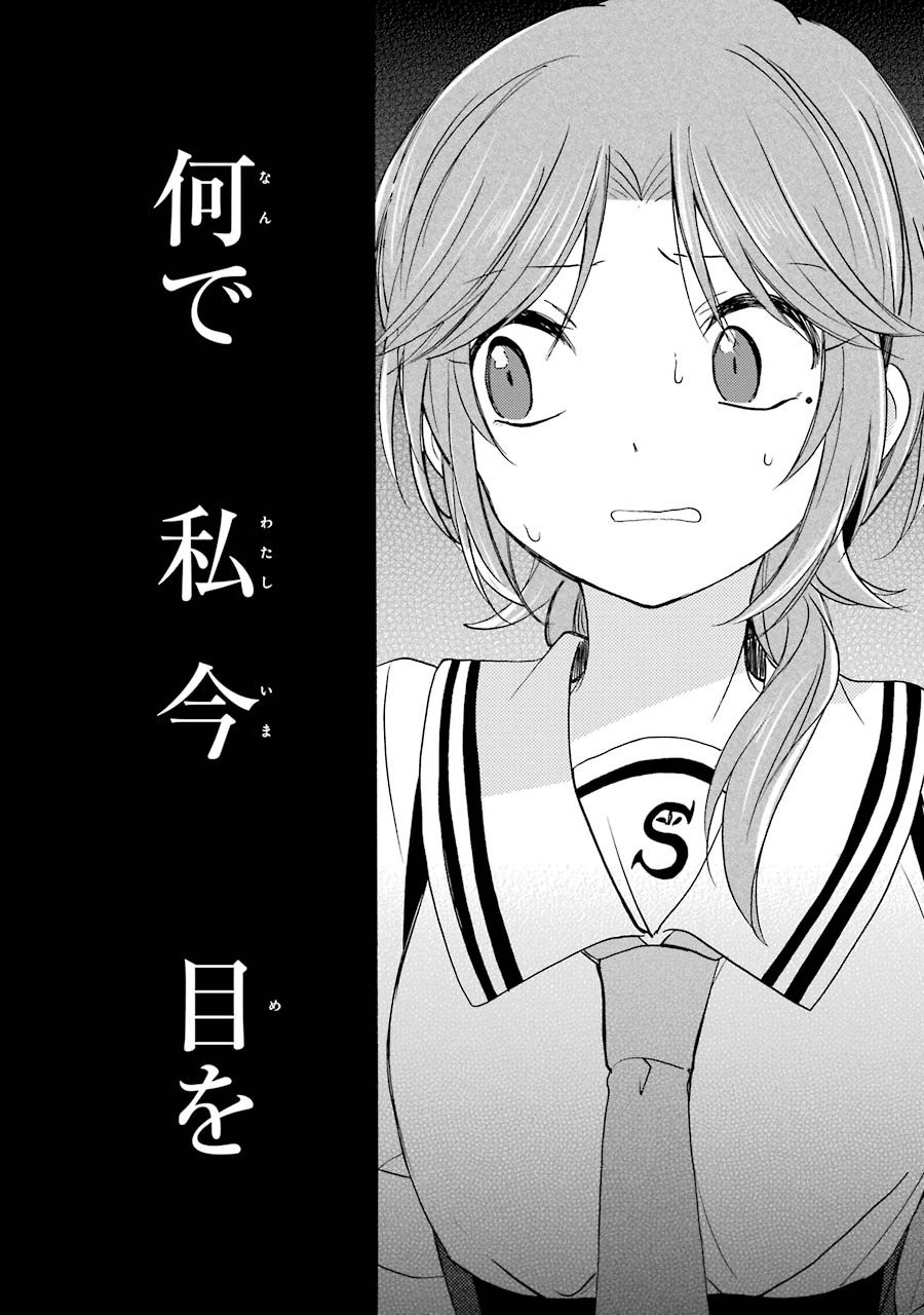 Happy Sugar Life - Chapter 17 - Page 38