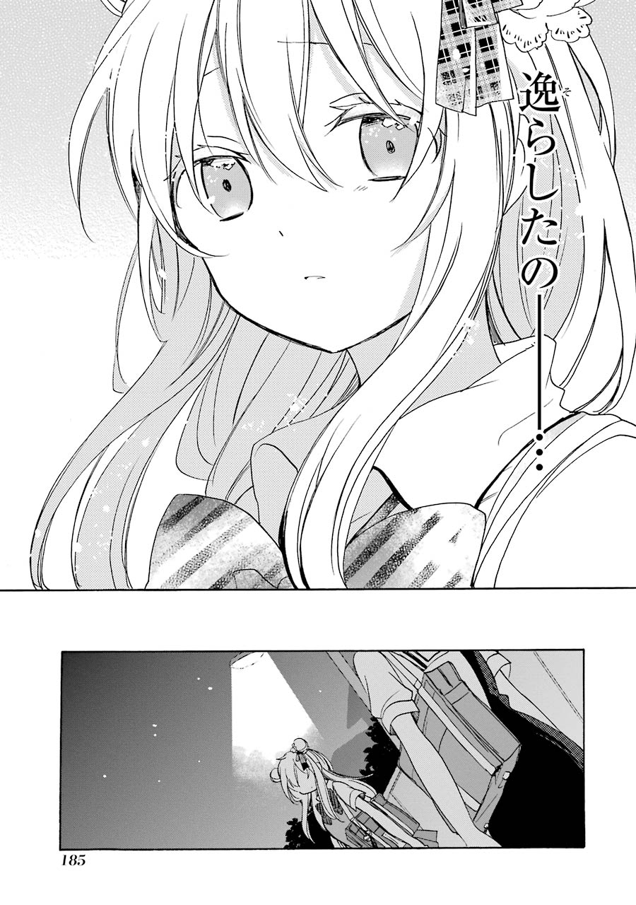 Happy Sugar Life - Chapter 17 - Page 39