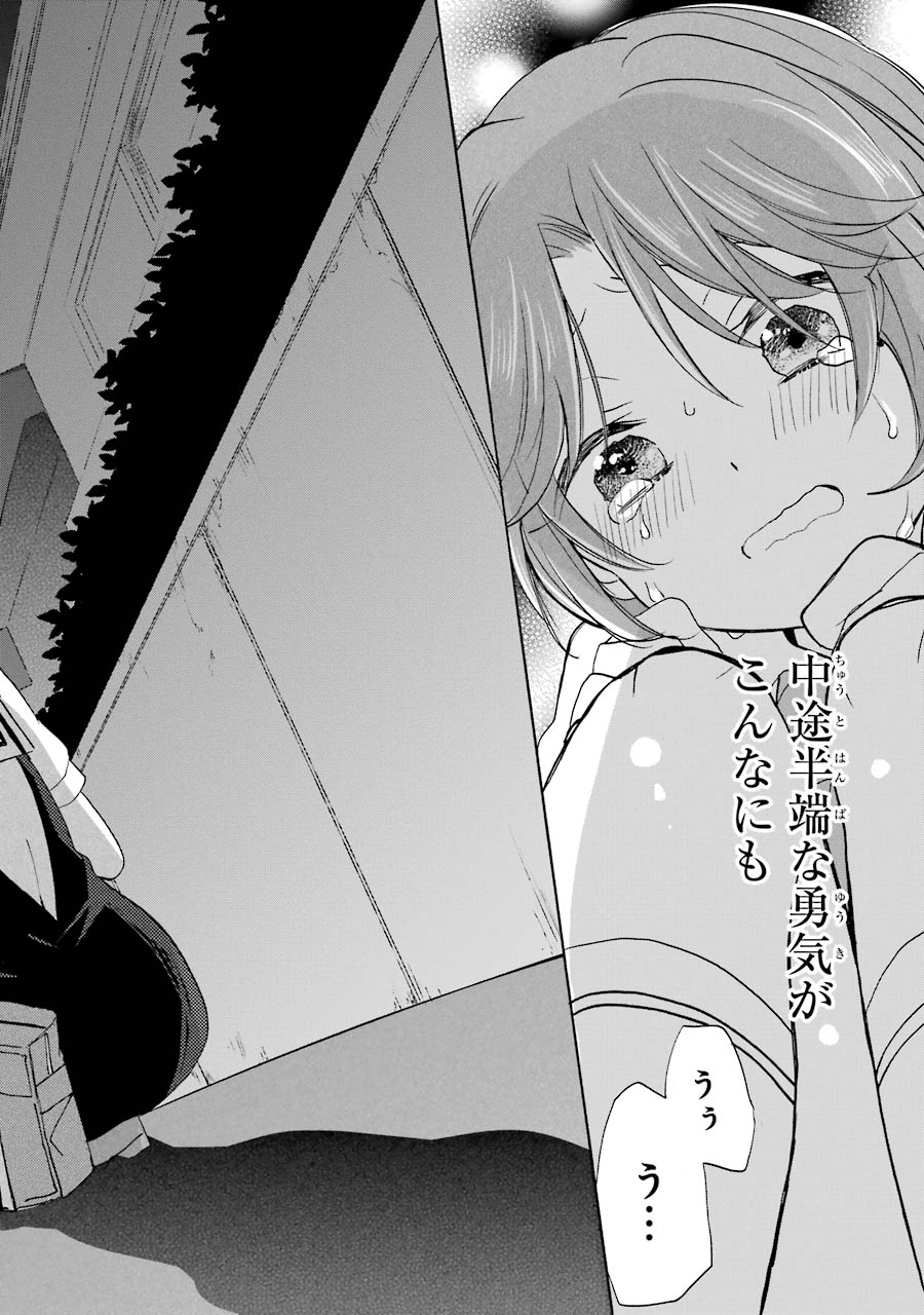 Happy Sugar Life - Chapter 17 - Page 42