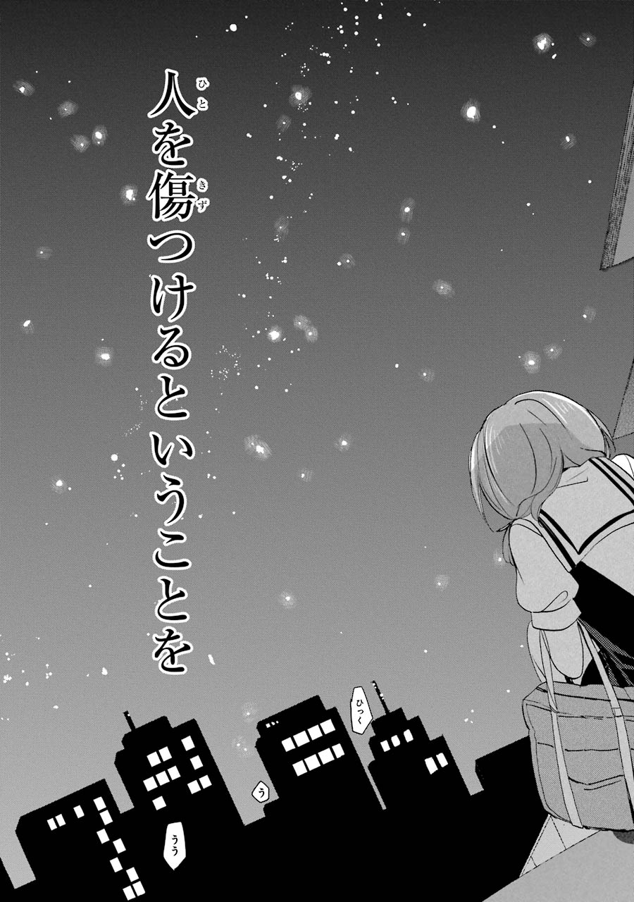 Happy Sugar Life - Chapter 17 - Page 43