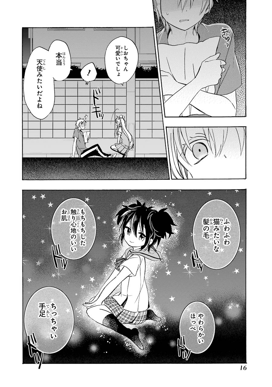 Happy Sugar Life - Chapter 18 - Page 14
