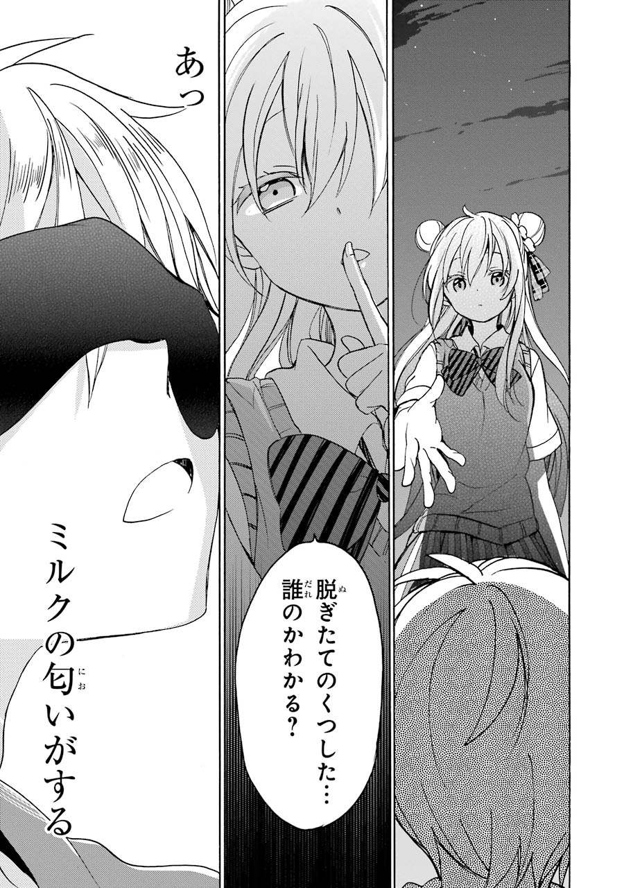 Happy Sugar Life - Chapter 18 - Page 21