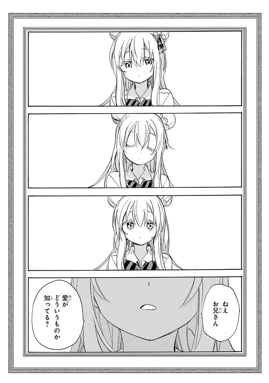 Happy Sugar Life - Chapter 19 - Page 10