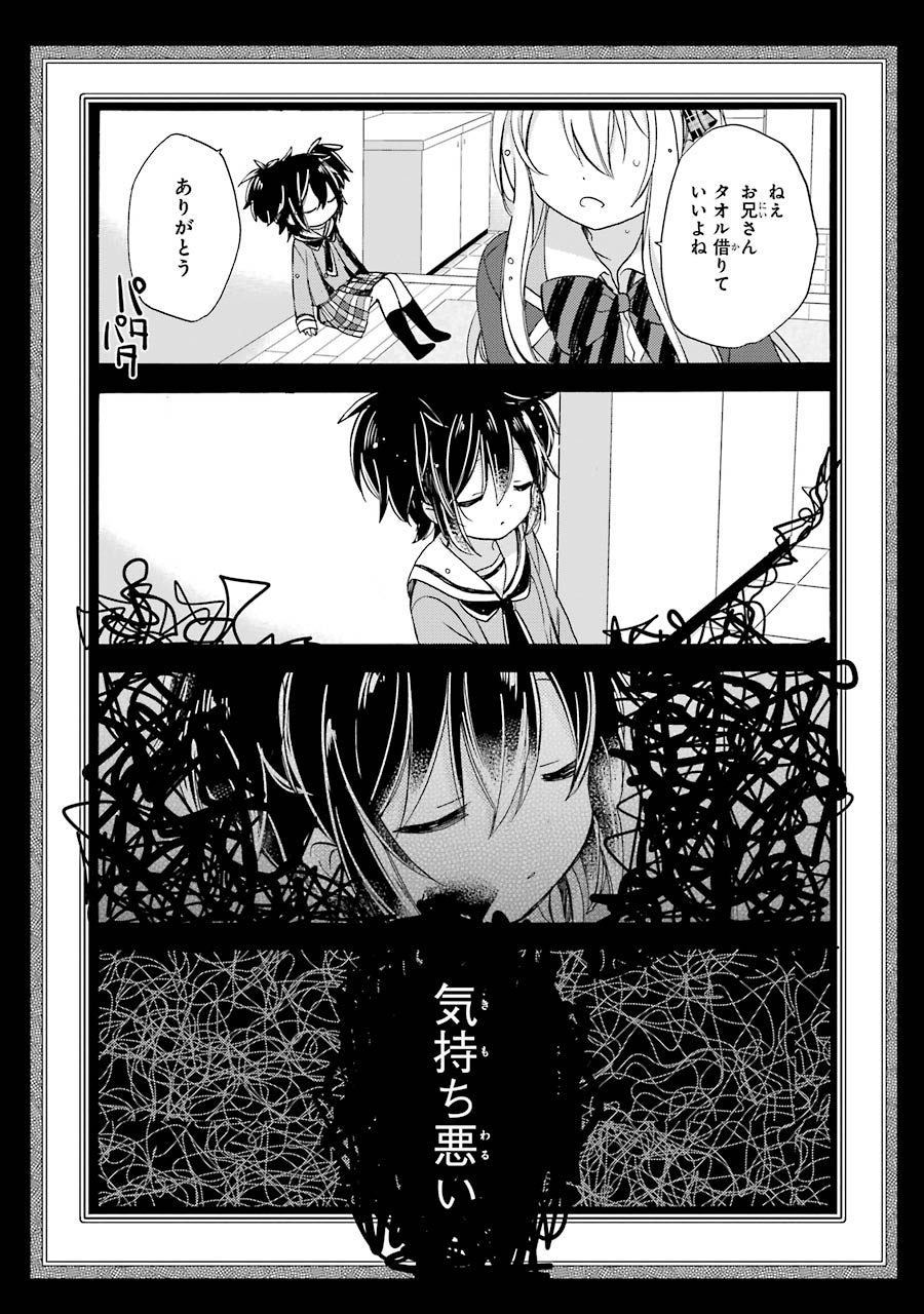 Happy Sugar Life - Chapter 19 - Page 18