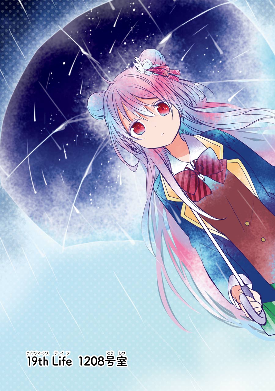 Happy Sugar Life - Chapter 19 - Page 3