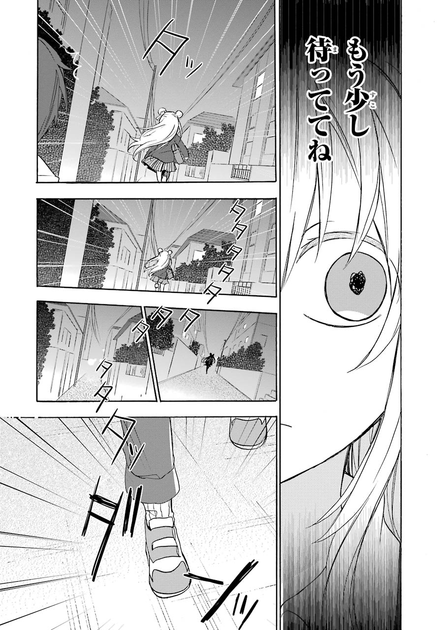 Happy Sugar Life - Chapter 2 - Page 18