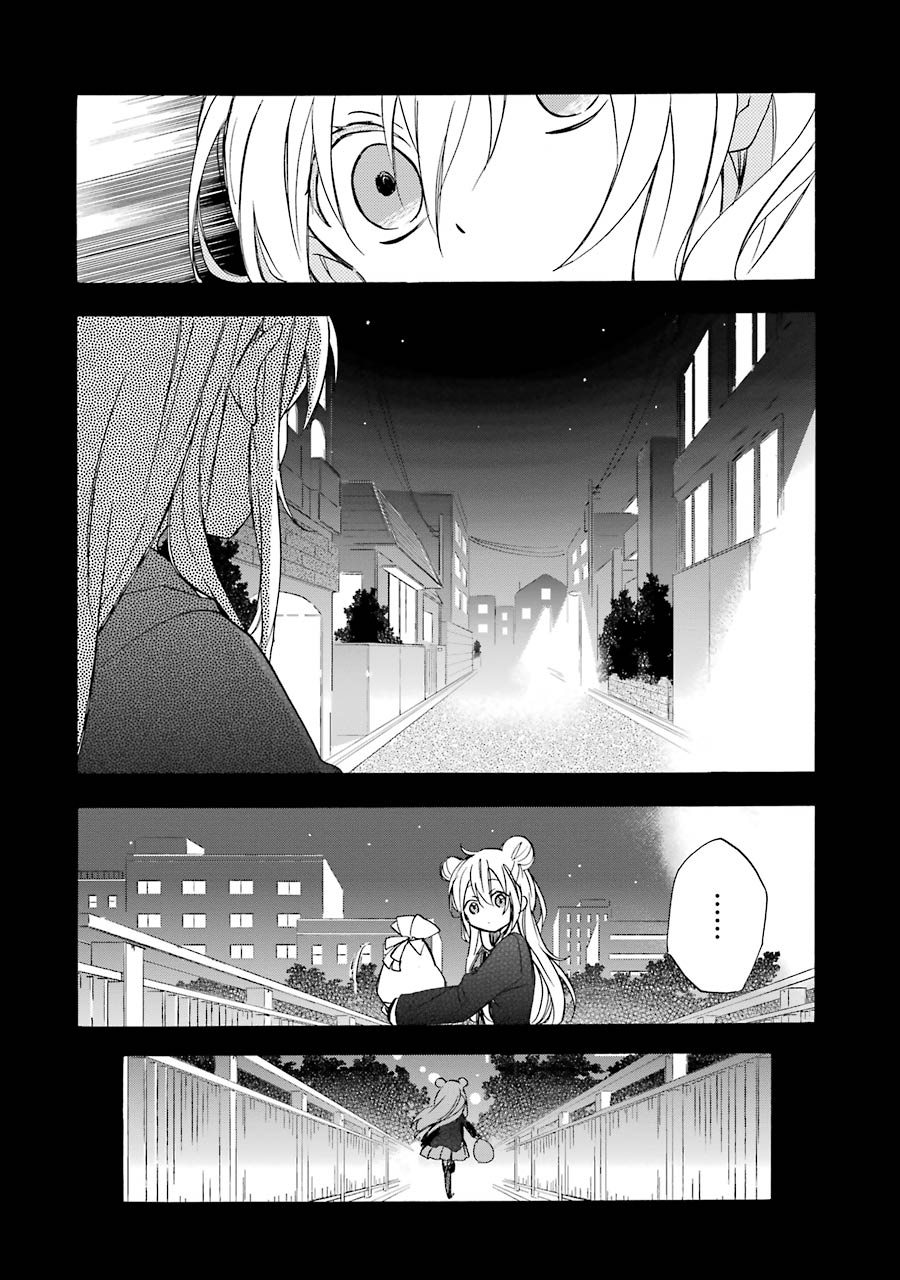 Happy Sugar Life - Chapter 2 - Page 4