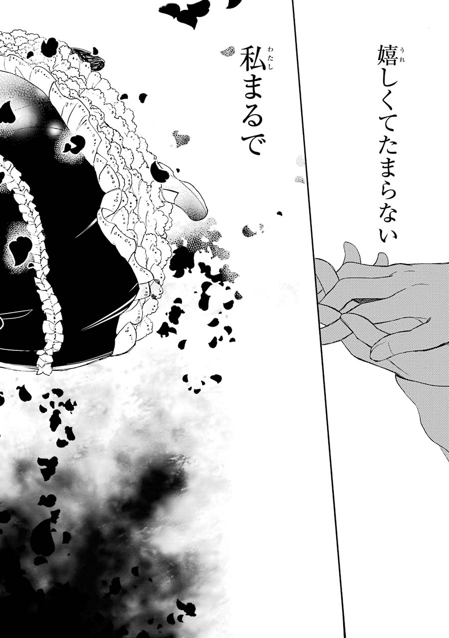 Happy Sugar Life - Chapter 2 - Page 52