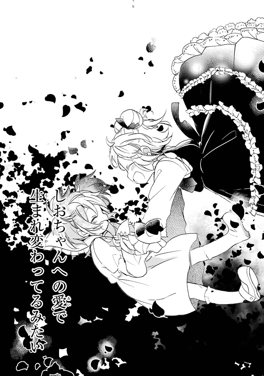 Happy Sugar Life - Chapter 2 - Page 53