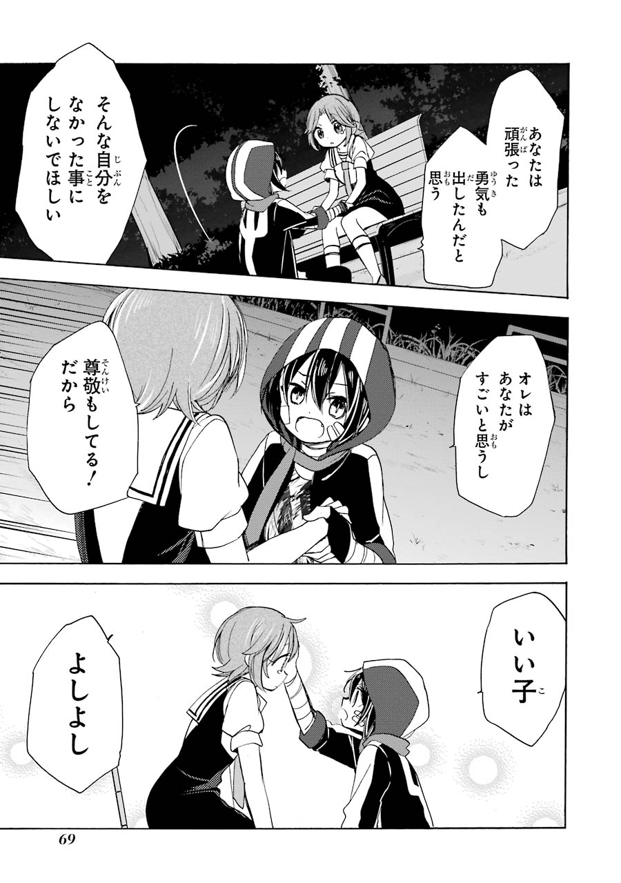 Happy Sugar Life - Chapter 20 - Page 15