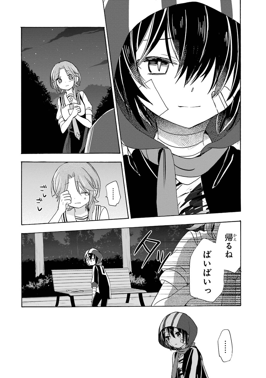 Happy Sugar Life - Chapter 20 - Page 18