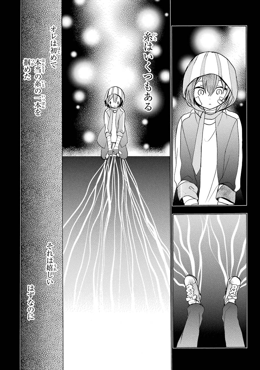 Happy Sugar Life - Chapter 21 - Page 22